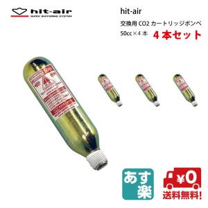 hit-air ボンベ おまとめ 50cc エアバッグ 無限電光 ヒットエアー