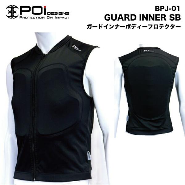 プロテクター アンダー インナー ウェア バイク 胸部 脊髄 胸 背中 胸部パッド 脊髄パッド 安全...