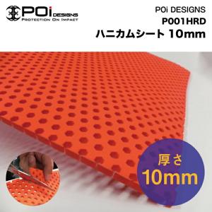 バイク プロテクター 胸 背中 衝撃吸収シート POi-001 ハニカムシート 