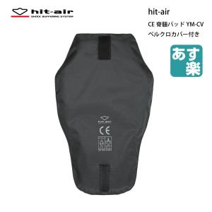 バイク プロテクター 胸部 胸部プロテクター 軽量 エアバッグ 無限電光