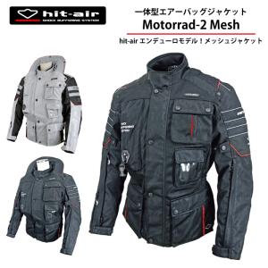 バイク エアバッグ ヒットエアー hit-air メッシュ ベスト ツーリング