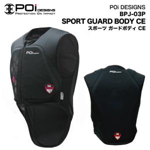 バイク プロテクター 胸部 脊髄 吸汗 冷感速乾 胸