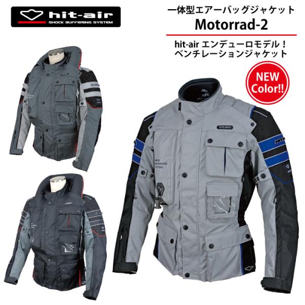 ヒットエアー エアバッグ hit-air エアバッグジャケット バイク CE 肩 肘 airbag ...