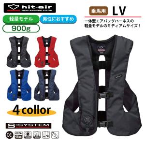 乗馬 エアバッグ プロテクター Hモデル 男女兼用 hit-air エア 乗馬 エアバッグ プロテクター Hモデル 男女兼用 hit-air エア