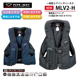 乗馬 ヒットエアー エアバッグ hit-air ベスト プロテクター 軽量 乗馬