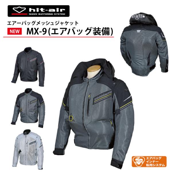 ヒットエアー エアバッグ  hitair ジャケット プロテクター ツーリング バイク リフレクター...