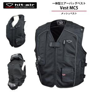 hit-air JV-S エアバッグメッシュベスト 大きめサイズ 無限電光 ヒット