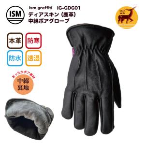 IG-GDG01 ガントレット グローブ バイク 冬用 レザー 防寒 防風 防水