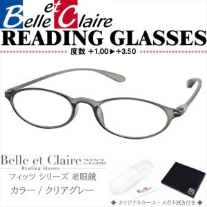 Belle et Claire(ベルエクレール) リーディンググラス 老眼鏡 フィッツ・オーバル クリアグレー 度数：＋1.00〜＋3.50 9702｜y-n-g