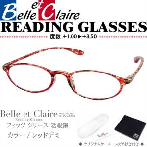 Belle et Claire(ベルエクレール) リーディンググラス 老眼鏡 フィッツ・オーバル レッドデミ 度数：＋1.00〜＋3.50 9703｜y-n-g