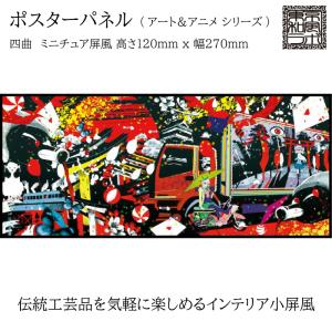屏風 イラストの商品一覧 通販 Yahoo ショッピング