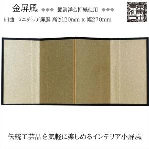 当店オリジナル＞ 扇面色紙 立台付 縁金 最大長407mm 【 扇 扇形 扇型