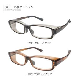 花粉症対策 高機能 ハイグレード 保護メガネ ...の詳細画像2