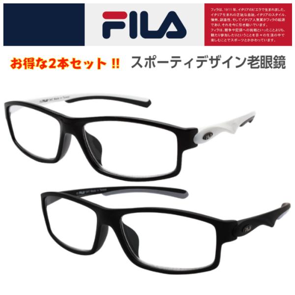 FILA(フィラ) 老眼鏡 2本セット リーディンググラス スポーティタイプ(ズレ防止ラバー仕様) ...