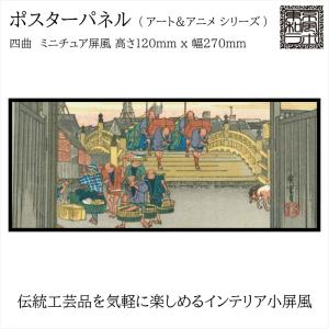復刻版浮世絵−歌川(安藤)広重「東海道五十三次・全55図揃(保永堂版