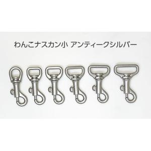 丸カン わんこ アンティークシルバー 12mm...の詳細画像3