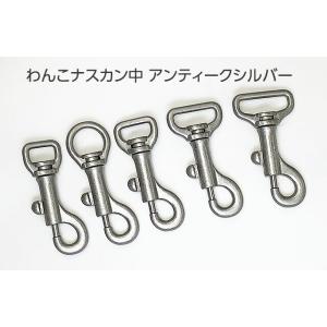 丸カン わんこ アンティークシルバー 12mm...の詳細画像4