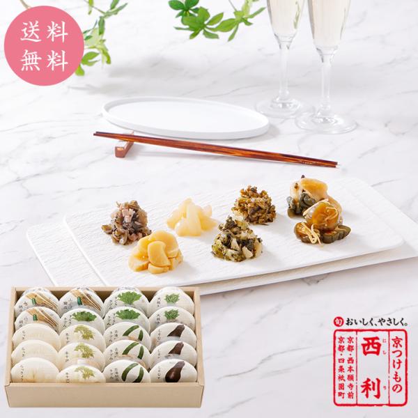 ■ポイント5倍■ 西利 乳酸菌ラブレ20g×20日間セット 送料無料  京都 老舗 漬物 ギフト プ...