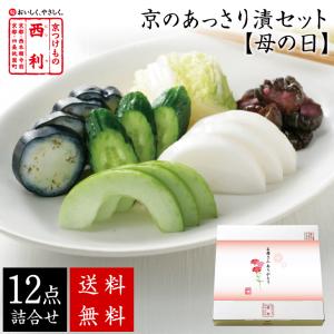京都 漬物のランキングtop100 人気売れ筋ランキング Yahoo ショッピング