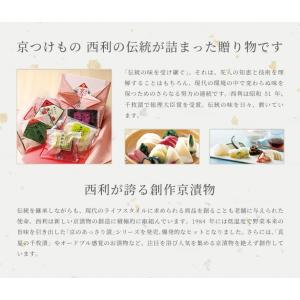 ■ポイント5倍■ お中元 2026 西利 京の...の詳細画像5