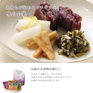 ■ポイント5倍■京つけもの西利 味の小袋 5袋...の詳細画像1