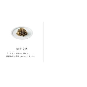 ■ポイント5倍■京つけもの西利 味の小袋 5袋...の詳細画像3