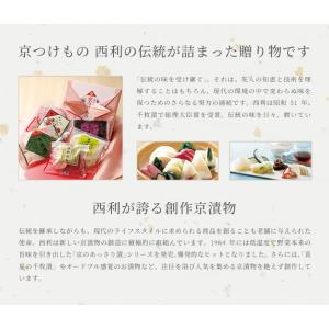 ■ポイント5倍■京つけもの西利 味の小袋 5袋...の詳細画像4