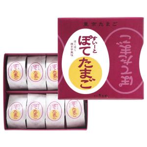 銀座たまや 東京たまご すいーとぽてたまご 8個 ごまたまご