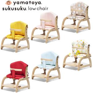 ベビーチェア すくすくチェアプラス クッション オプション sukusuku low chair 大和屋 yamatoya ローチェア  クッション｜y-oem-shop