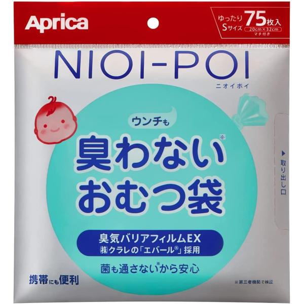 NIOI-POI ウンチも臭わないおむつ袋 75枚入り グリーンGN 006659 携帯用 赤ちゃん...