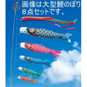 鯉のぼり 徳永鯉 友禅鯉セット 10m6点 003-500 送料無料※一部地域除く  徳永こいのぼり｜y-oem-shop