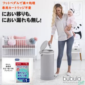 数量限定 ペダル式オムツごみ箱 bubula スタイリッシュペールSTEP おむつペール スチール製 ペットシーツごみ箱 高62cm 30l カセット不要｜y-oem-shop