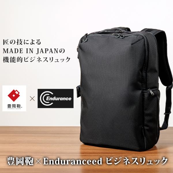 豊岡鞄×Enduranceed ビジネスリュック 日本製 ビジネスバッグ 大容量 メンズ 人気