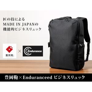 豊岡鞄×Enduranceed ビジネスリュッ...の詳細画像1