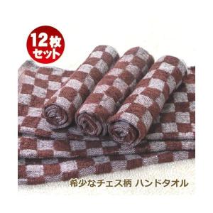 おしぼりタオル おしぼり ハンドタオル お手拭き 業務用 100匁 チェスブラウン チェック柄 チェス柄 市松模様 12枚入 セット｜y-oshibori