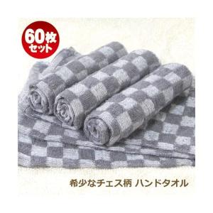 おしぼりタオル おしぼり ハンドタオル お手拭き 業務用 中判サイズ 中厚 100匁 チェスグレイ 60枚入 セット チェス柄｜y-oshibori