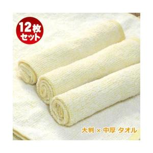 おしぼりタオル おしぼり ハンドタオル お手拭き 業務用 中判×厚手タイプ 100匁 シチリアレモン 無地 12枚入 セット｜y-oshibori