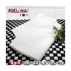 フェイスタオル 子供 ホワイト 無地 34cm×...の商品画像