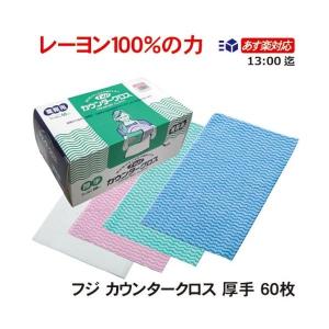 FUJI フジカウンタークロス 厚手 業務用 600mm×350mm 60枚 1箱 ピンク お得な業務用不織布ふきん｜y-oshibori