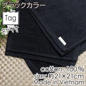 ミニタオル 20×20 黒タオル 5枚セット ...の詳細画像2