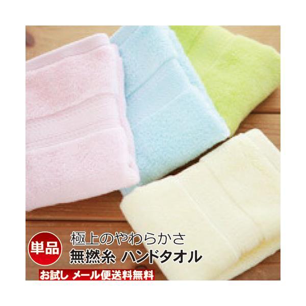 【新商品/単品 】無撚糸(むねんし）ハンドタオル  ふっくら やわらか タオルハンカチ ボリュームた...