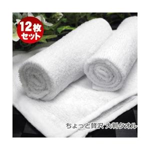 おしぼりタオル 業務用 12枚セット 120匁 激安 白色 ホワイト 無地 大判タイプ ハンドタオル【あすつく対応/小ロット】 高級おしぼり ホテルタオル｜y-oshibori