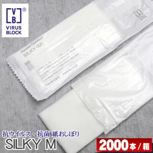 VB SILKYシルキー Mサイズ 平型 2000本/箱 抗菌 抗ウィルス紙おしぼり 送料無料 業務用 使い捨ておしぼり ホワイト｜y-oshibori