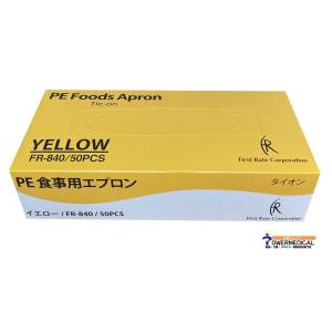 ファーストレイト社 PE食事用エプロン(タイオン...の商品画像