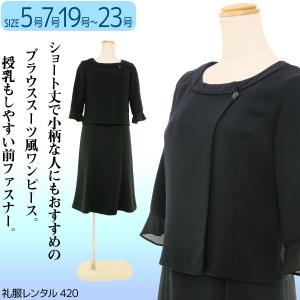 夏用礼服レンタル0AZ0420ブラックフォーマルスーツ（喪服）（レディーススーツ）