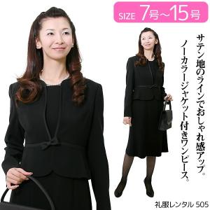 礼服レンタル0AZ0505ブラックフォーマルスーツ(喪服)(...