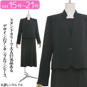 礼服レンタル0AZY114ブラックフォーマルスーツ（喪服）（レディーススーツ）