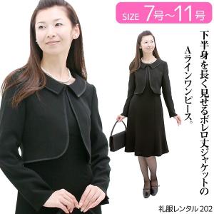 礼服レンタル0AZY202ブラックフォーマルスーツ（喪服）（レディーススーツ）