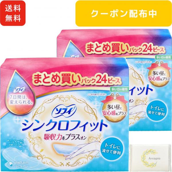 ソフィ SANITARY NAPKIN シンクロフィット 多い日の昼用 ユニチャーム おまとめ ペー...