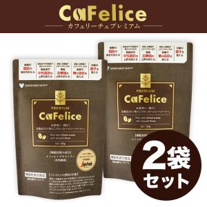 公式／Cafelice RREMIUM カフェリーチェプレミアム 機能性表示商品 180g（2袋セット）／ダイエットコーヒー  コラボ バリスタ 置き換え 爆買